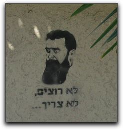 Herzl stencil spray painted on a wall in Tel Aviv 2009